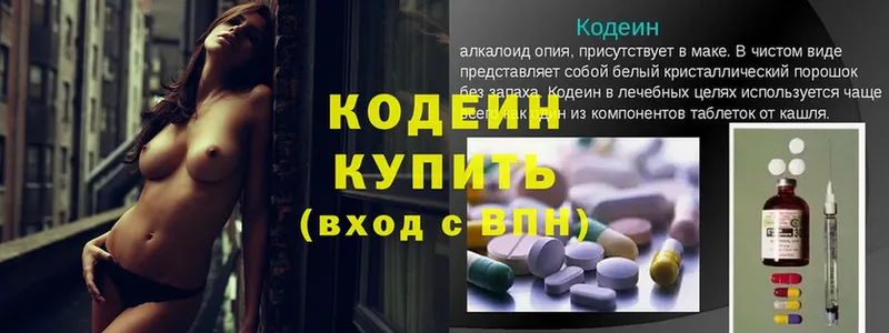 как найти закладки  Дно  Codein напиток Lean (лин) 