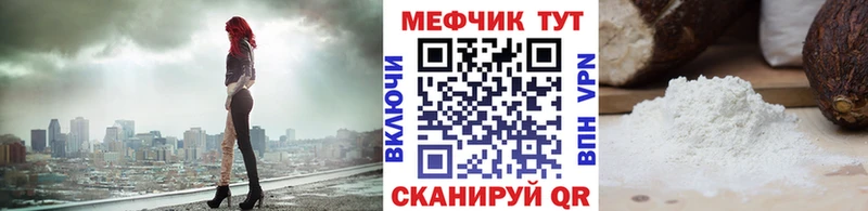 Меф мяу мяу  Дно