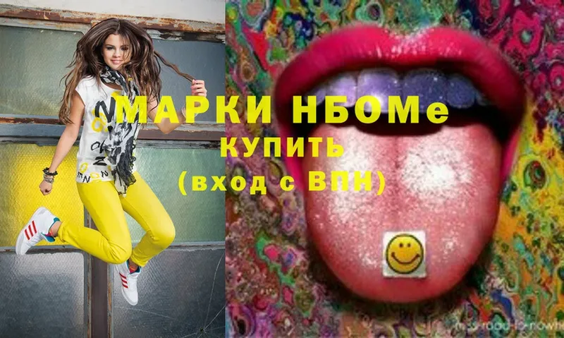 Марки N-bome 1500мкг  Дно 